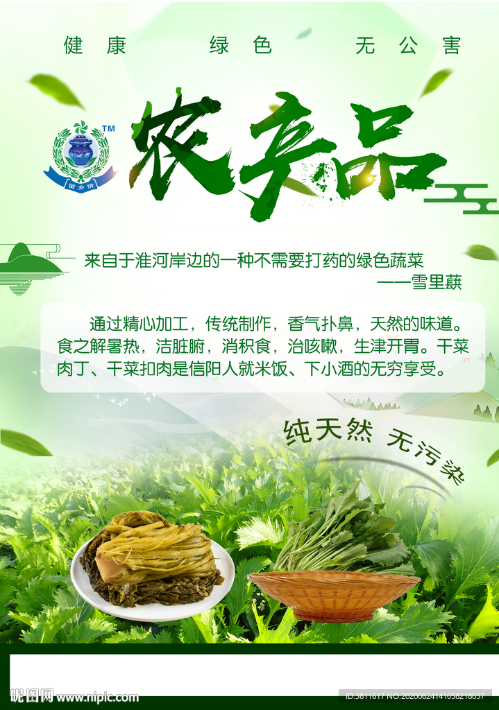 农产品视觉设计的突破之道 形象、价值与情感结合的意义场景分析