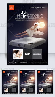 精致睡眠，从这款PSD设计模板开始——打造高端床上用品的独特视效