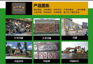 自贡兴杰盛鼎 专业水泥雕塑与广告设计的融合典范